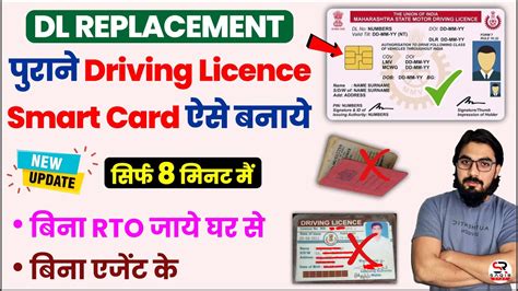 dl smart card apply online|indian driving license smart card.